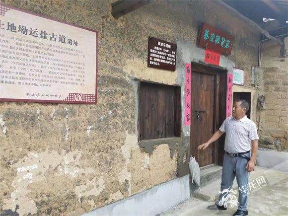 葉云介紹白水社區(qū)人居環(huán)境整治項目翻新的老舊房子。華龍網(wǎng)—新重慶客戶端 冉長軍 攝